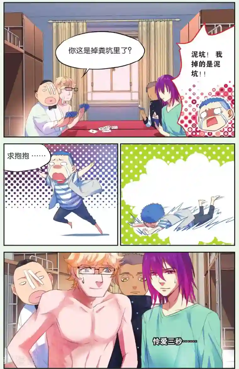 青春奇妙物语第18话 假钱币诅咒事件（1）