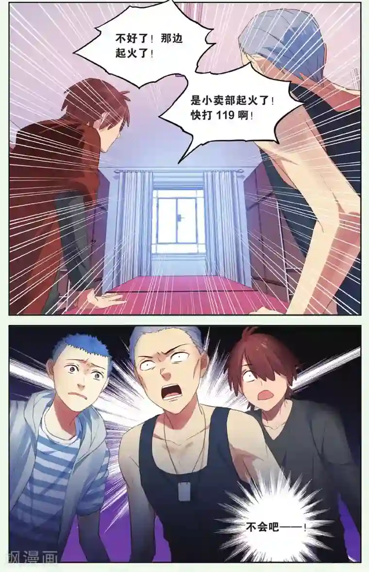 青春奇妙物语第18话 假钱币诅咒事件（1）