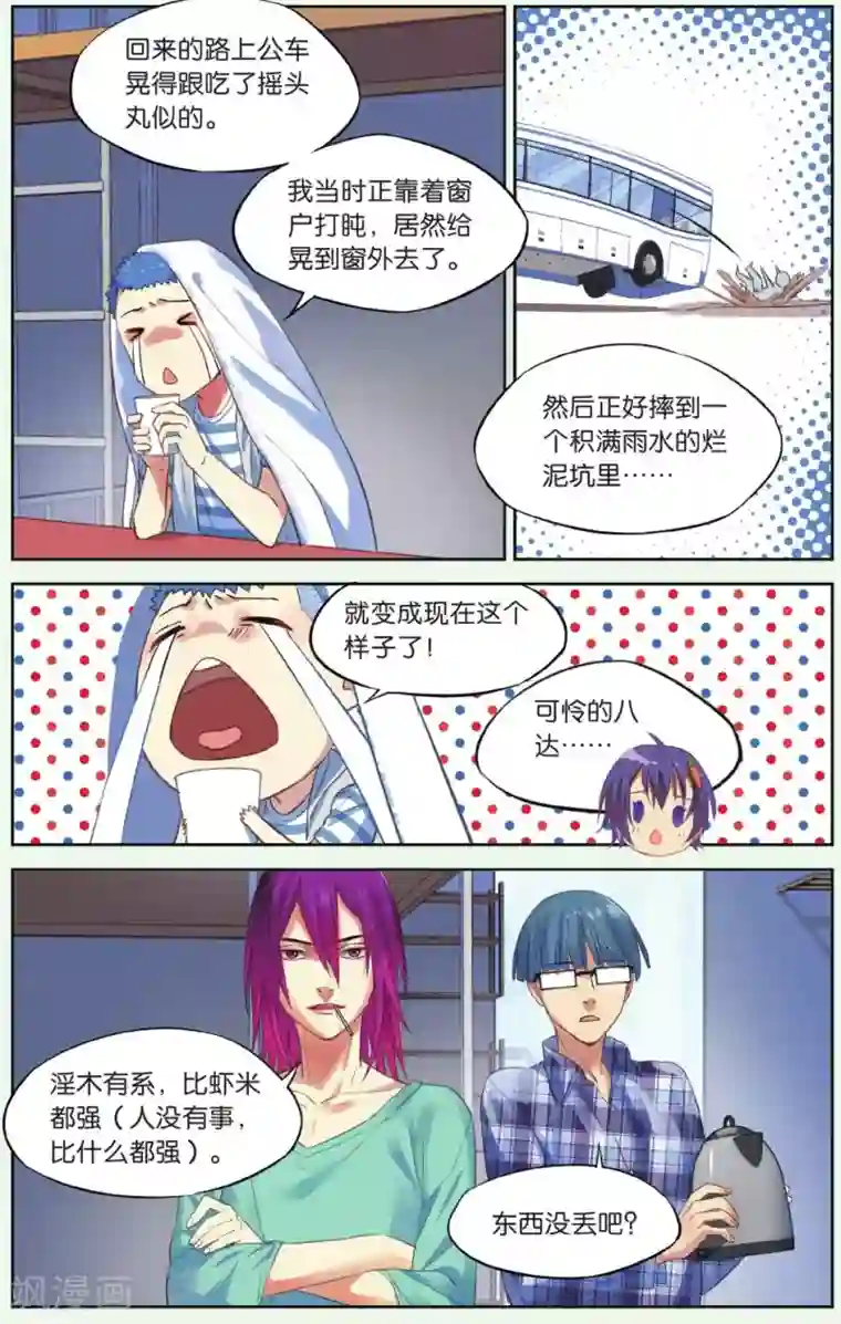 青春奇妙物语第18话 假钱币诅咒事件（1）