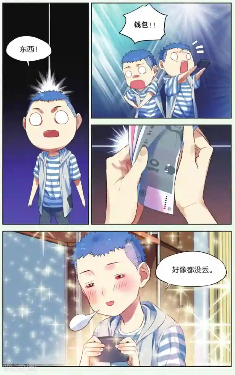 青春奇妙物语第18话 假钱币诅咒事件（1）