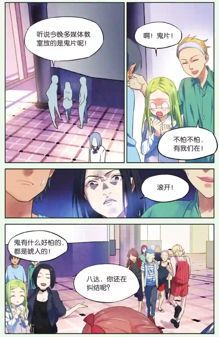 青春奇妙物语第18话 假钱币诅咒事件（1）