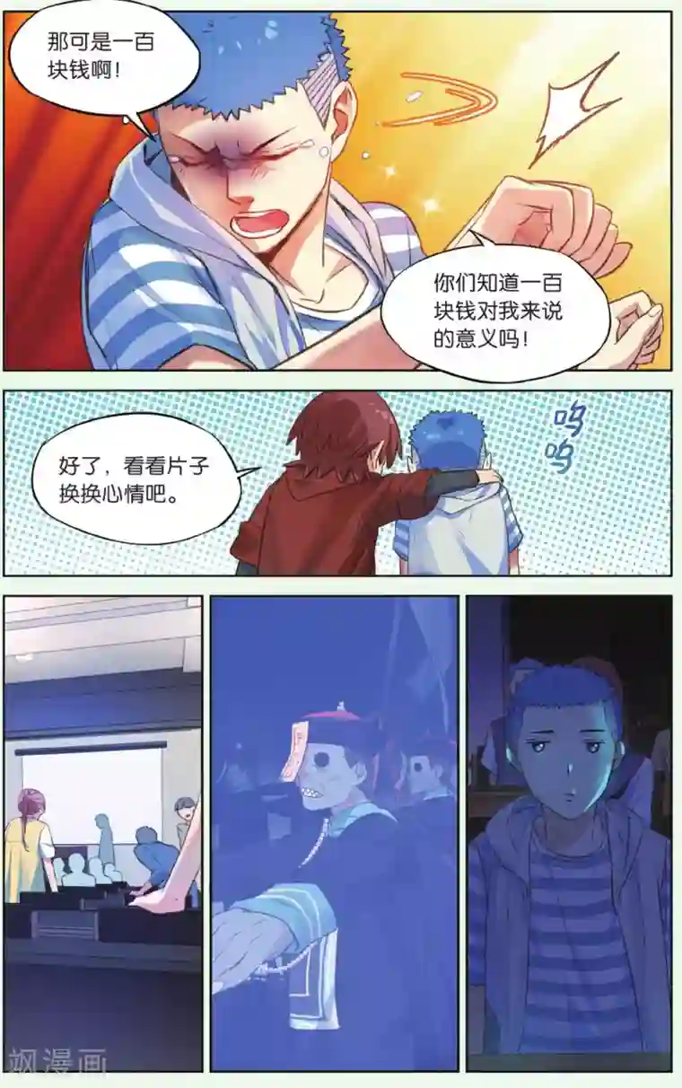 青春奇妙物语第18话 假钱币诅咒事件（1）