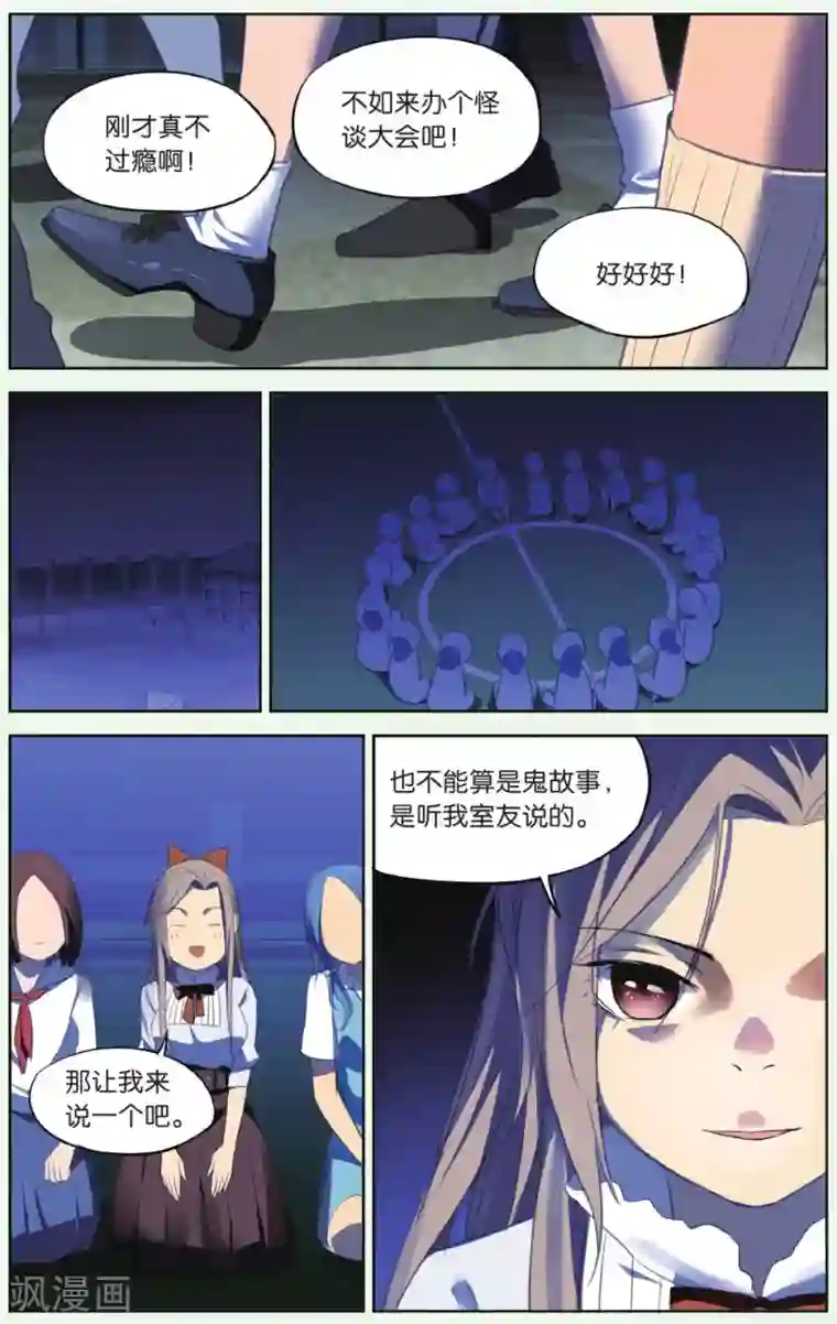 青春奇妙物语第18话 假钱币诅咒事件（1）