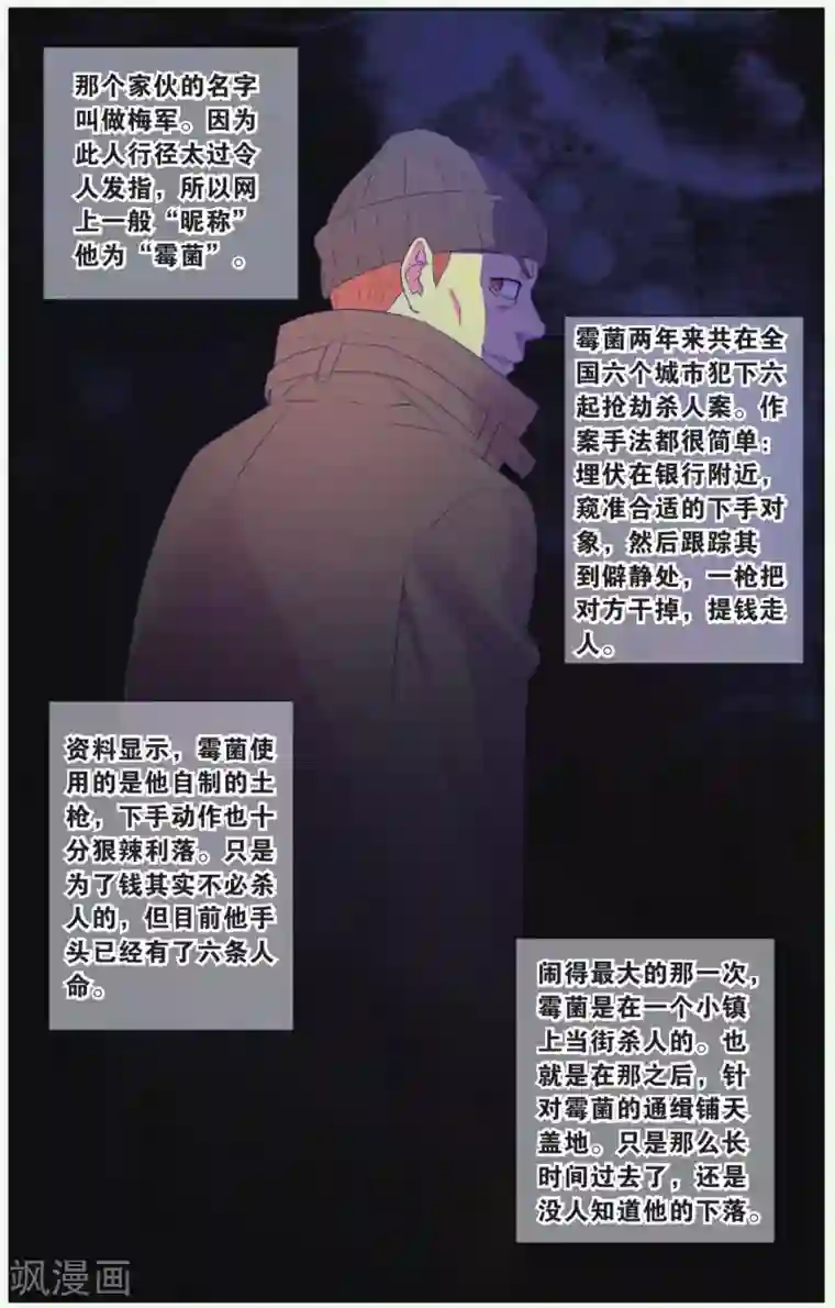 青春奇妙物语第19话 假钱币诅咒事件（2）