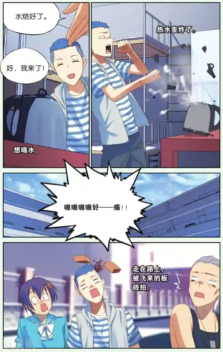 青春奇妙物语第19话 假钱币诅咒事件（2）