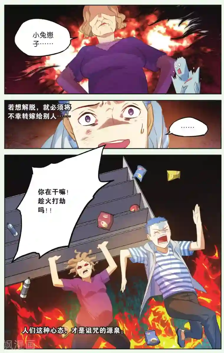 青春奇妙物语第19话 假钱币诅咒事件（2）