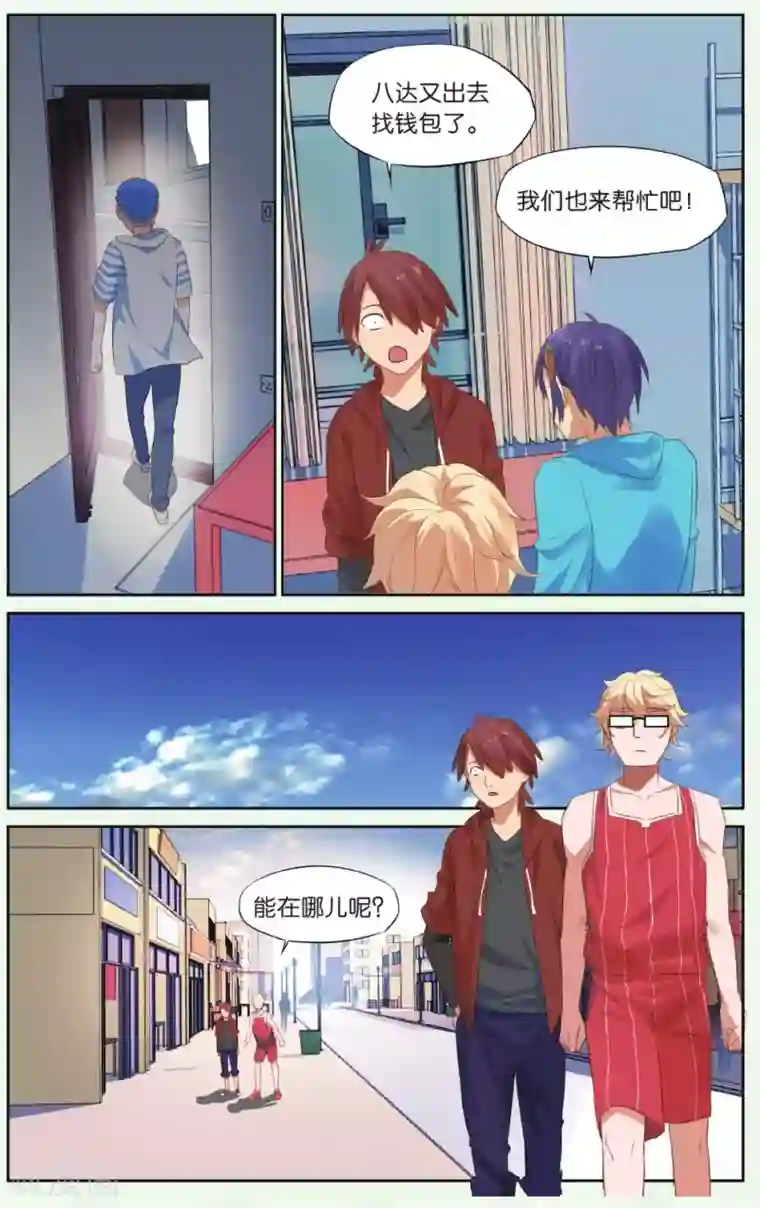 青春奇妙物语第19话 假钱币诅咒事件（2）