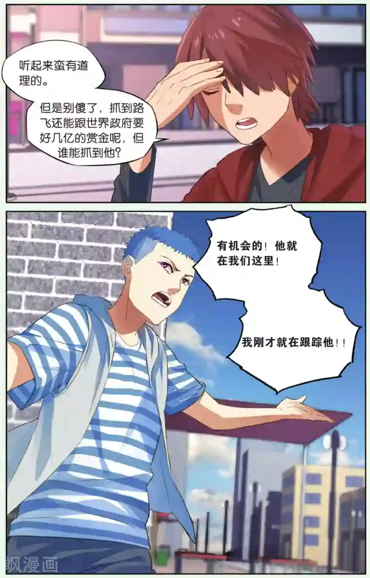 青春奇妙物语第19话 假钱币诅咒事件（2）