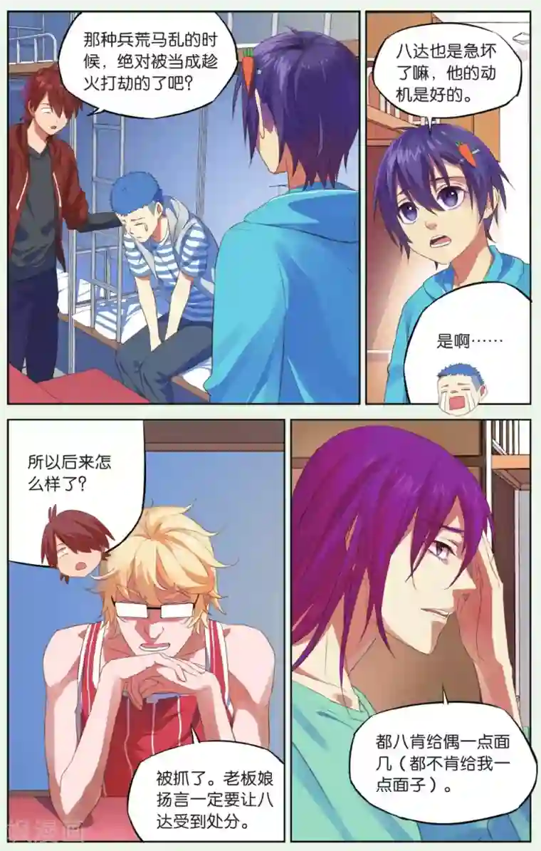 青春奇妙物语第19话 假钱币诅咒事件（2）