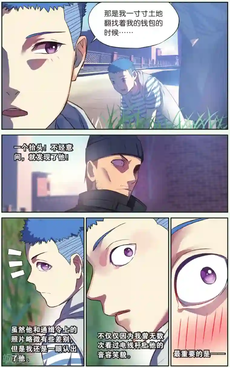 青春奇妙物语第20话 假钱币诅咒事件（3）