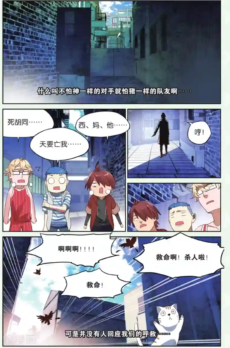 青春奇妙物语第20话 假钱币诅咒事件（3）