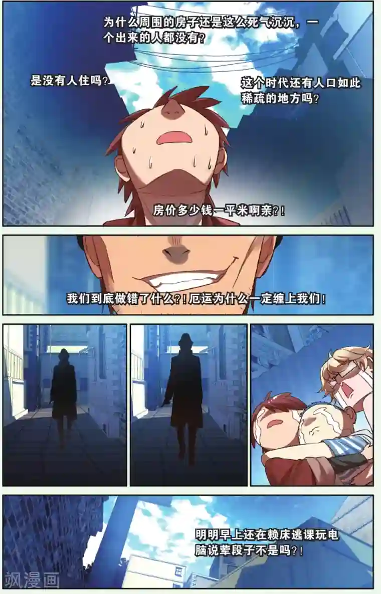 青春奇妙物语第20话 假钱币诅咒事件（3）