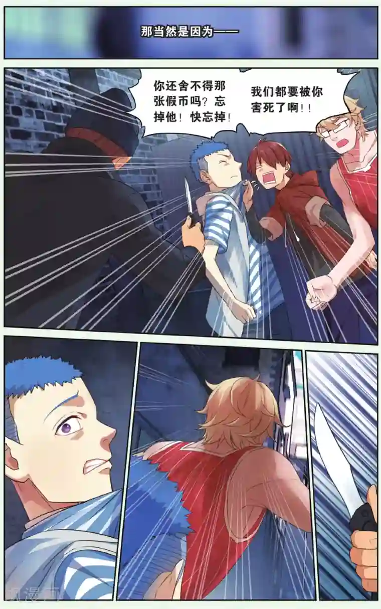 青春奇妙物语第20话 假钱币诅咒事件（3）