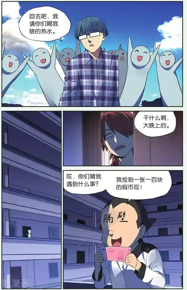 青春奇妙物语第20话 假钱币诅咒事件（3）