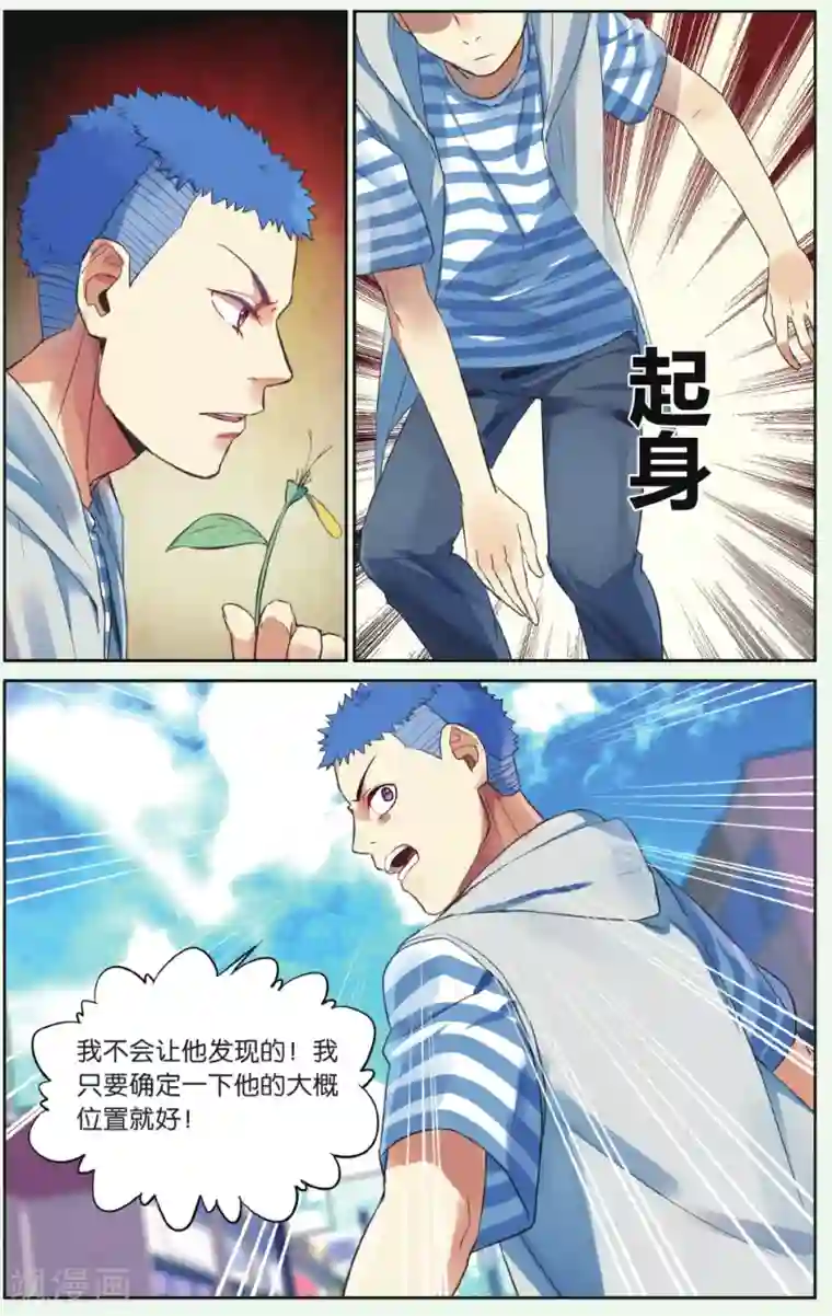 青春奇妙物语第20话 假钱币诅咒事件（3）