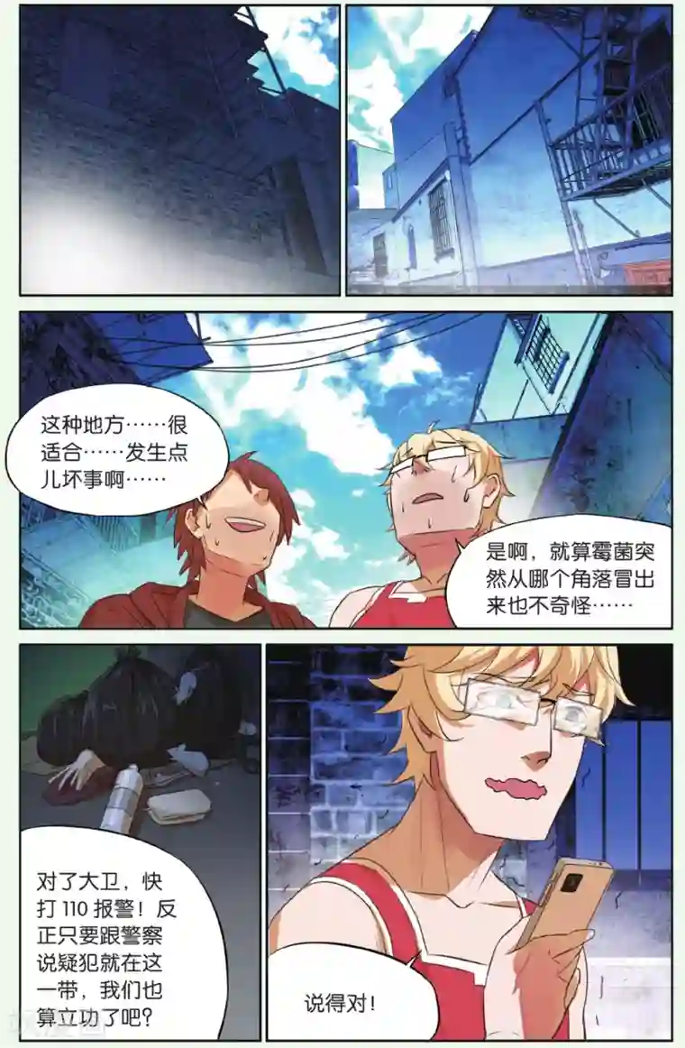 青春奇妙物语第20话 假钱币诅咒事件（3）