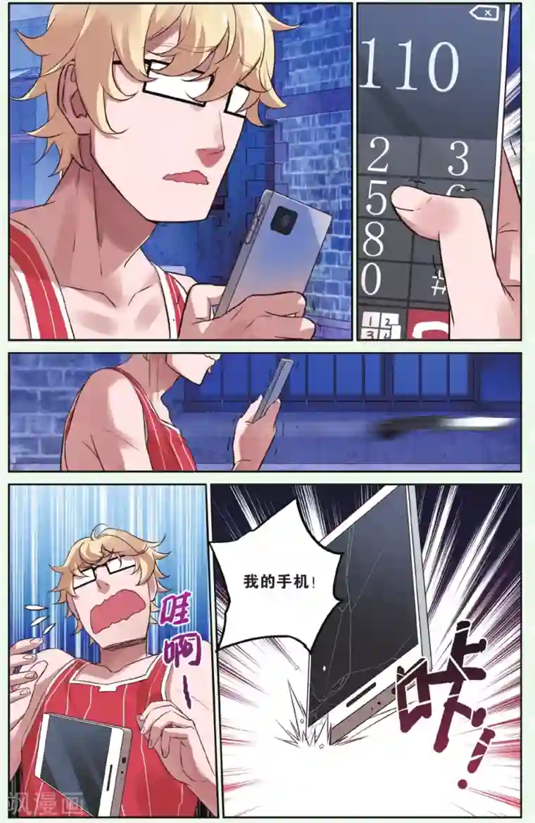 青春奇妙物语第20话 假钱币诅咒事件（3）