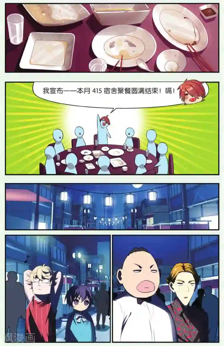 青春奇妙物语第21话 柯南灵异事件（1）