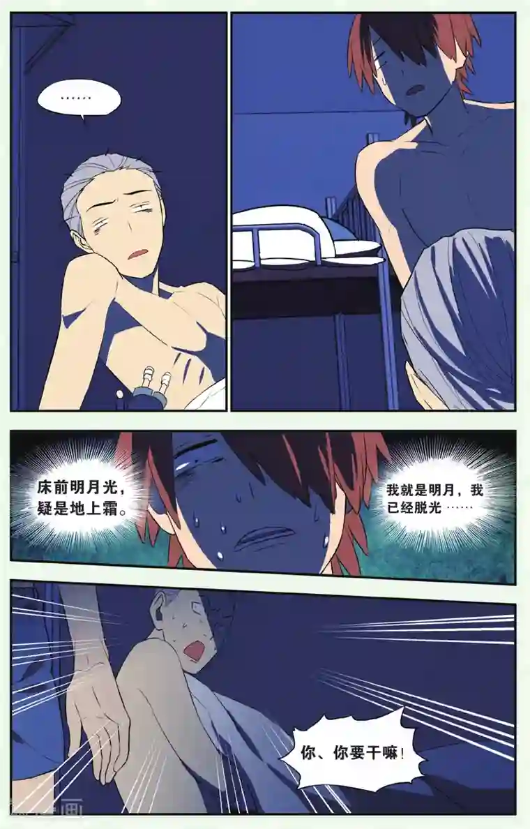 青春奇妙物语第21话 柯南灵异事件（1）