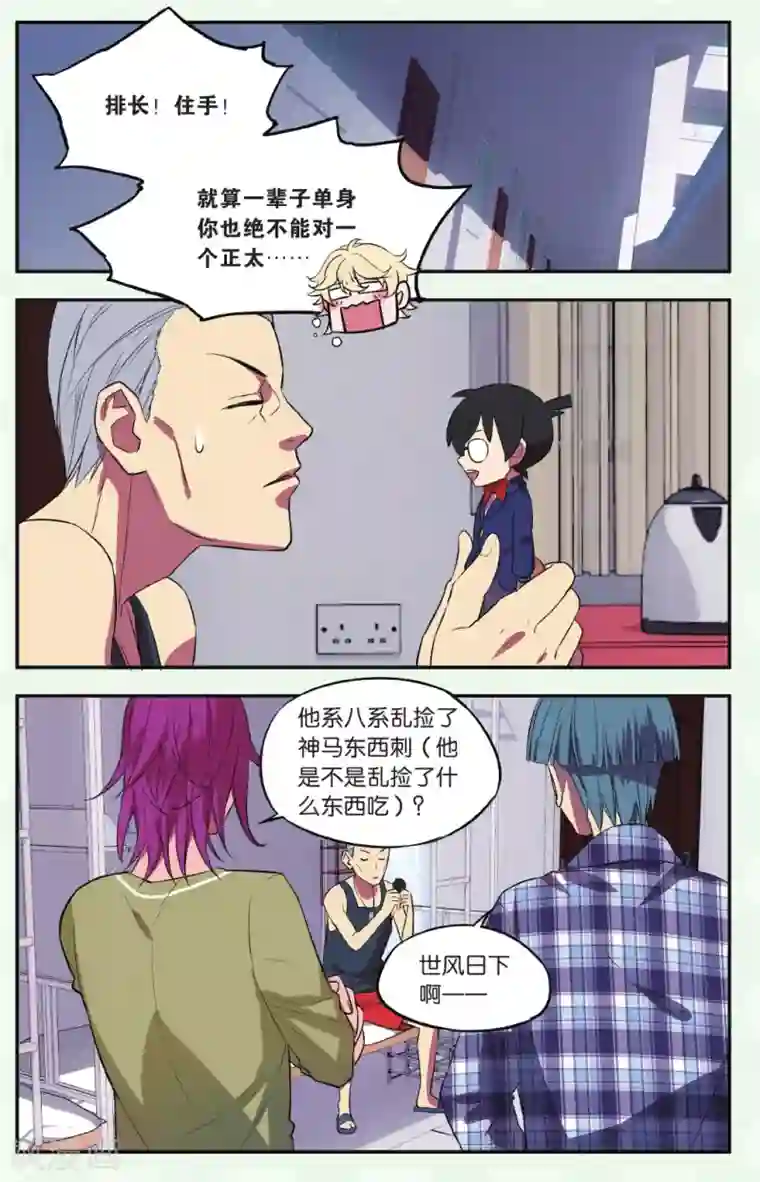 青春奇妙物语第21话 柯南灵异事件（1）