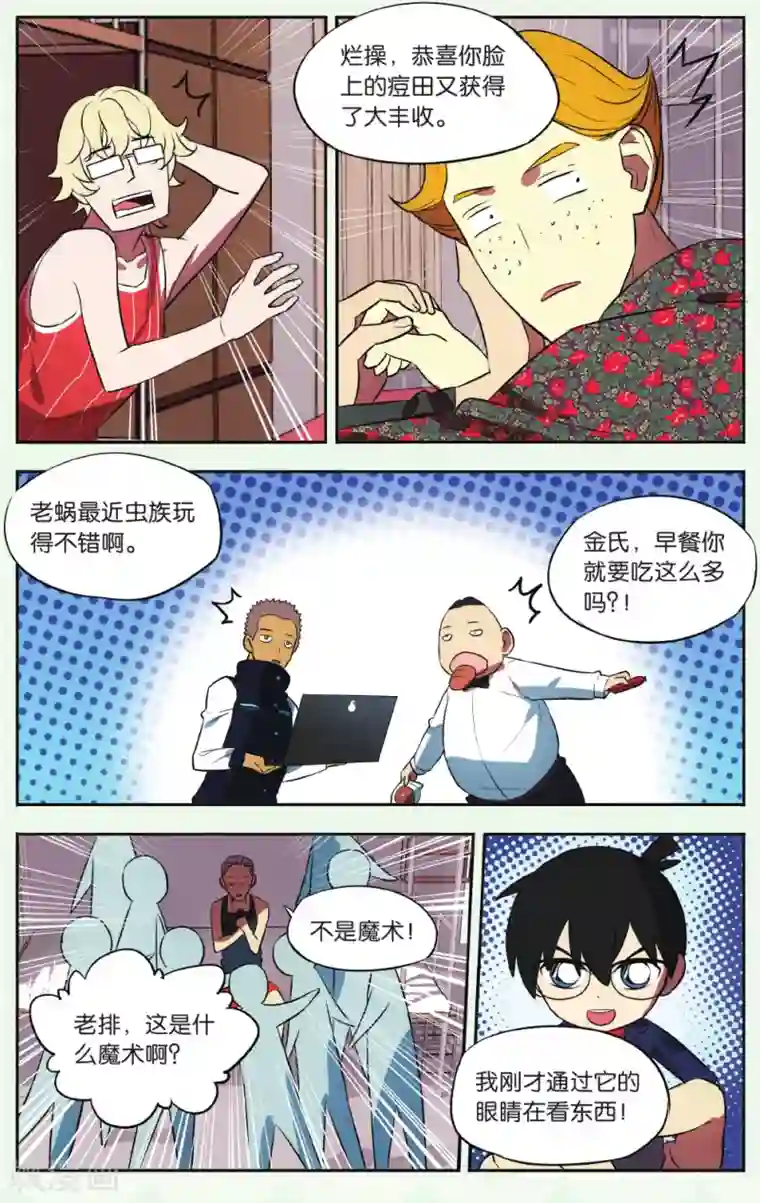 青春奇妙物语第21话 柯南灵异事件（1）