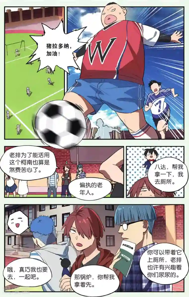 青春奇妙物语第21话 柯南灵异事件（1）