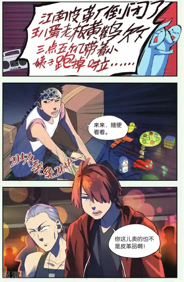 青春奇妙物语第21话 柯南灵异事件（1）