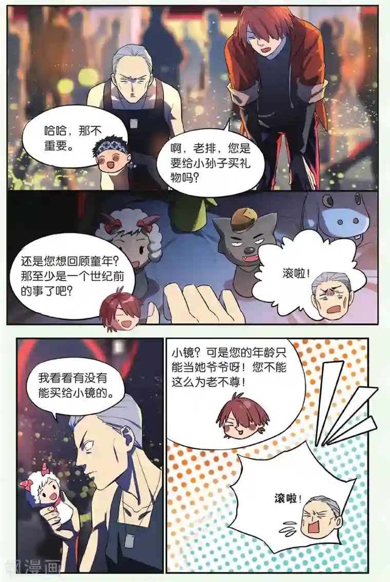 青春奇妙物语第21话 柯南灵异事件（1）