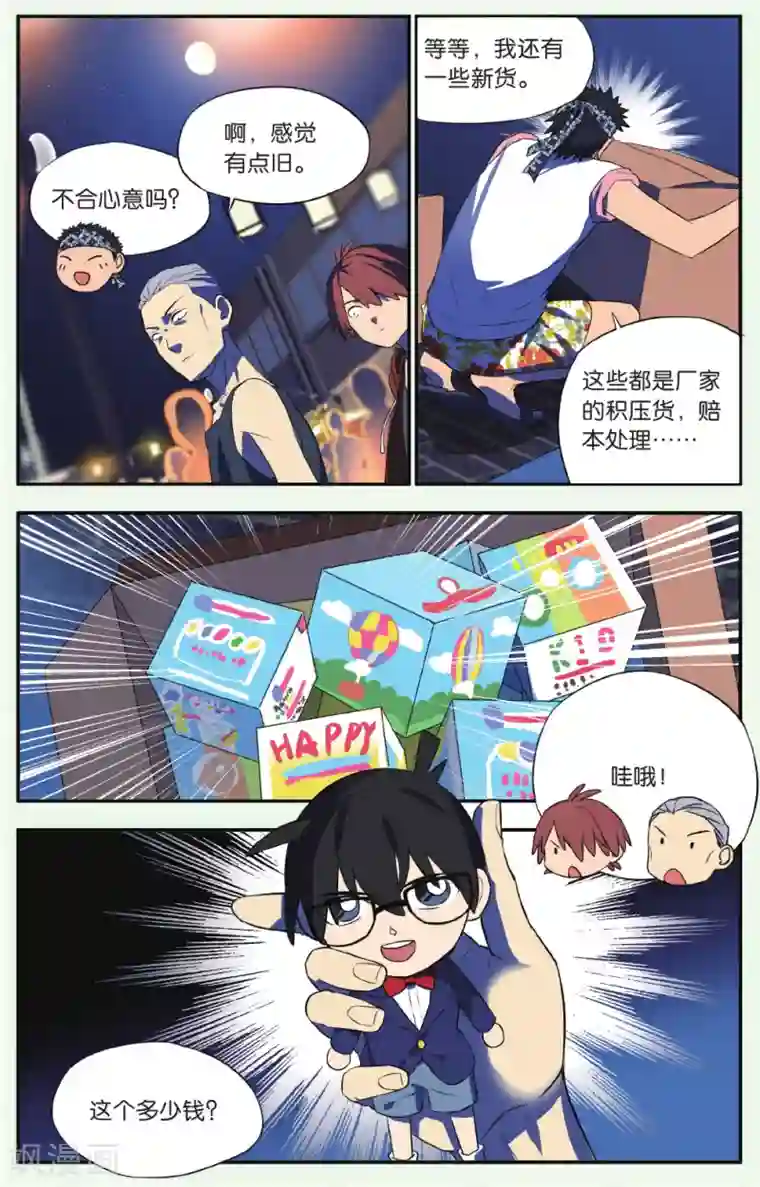 青春奇妙物语第21话 柯南灵异事件（1）