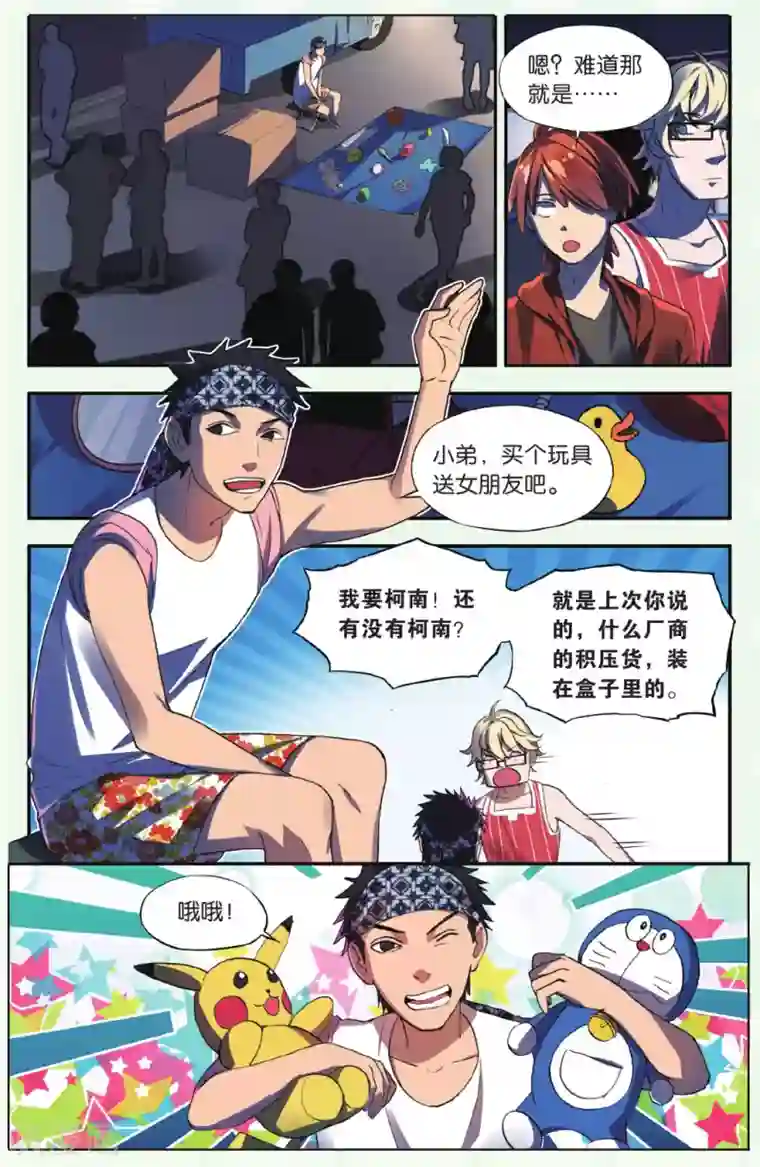 青春奇妙物语第22话 柯南灵异事件（2）