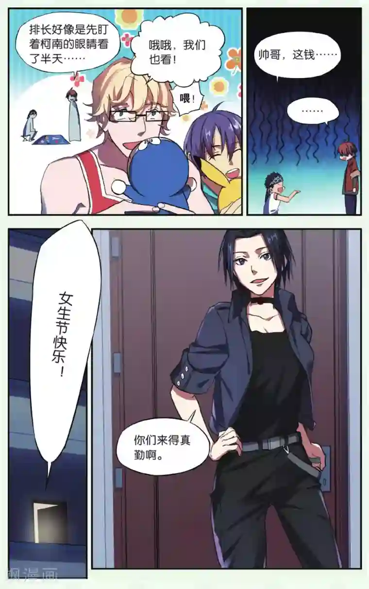 青春奇妙物语第22话 柯南灵异事件（2）