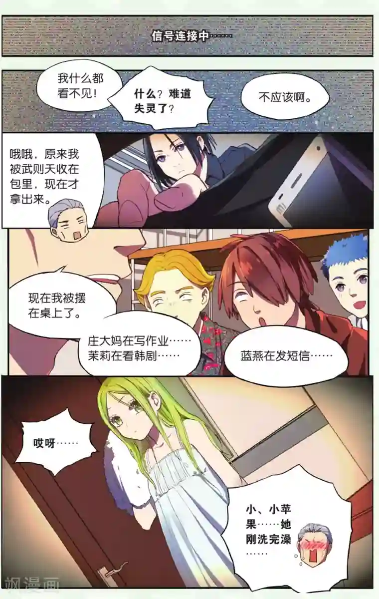 青春奇妙物语第22话 柯南灵异事件（2）