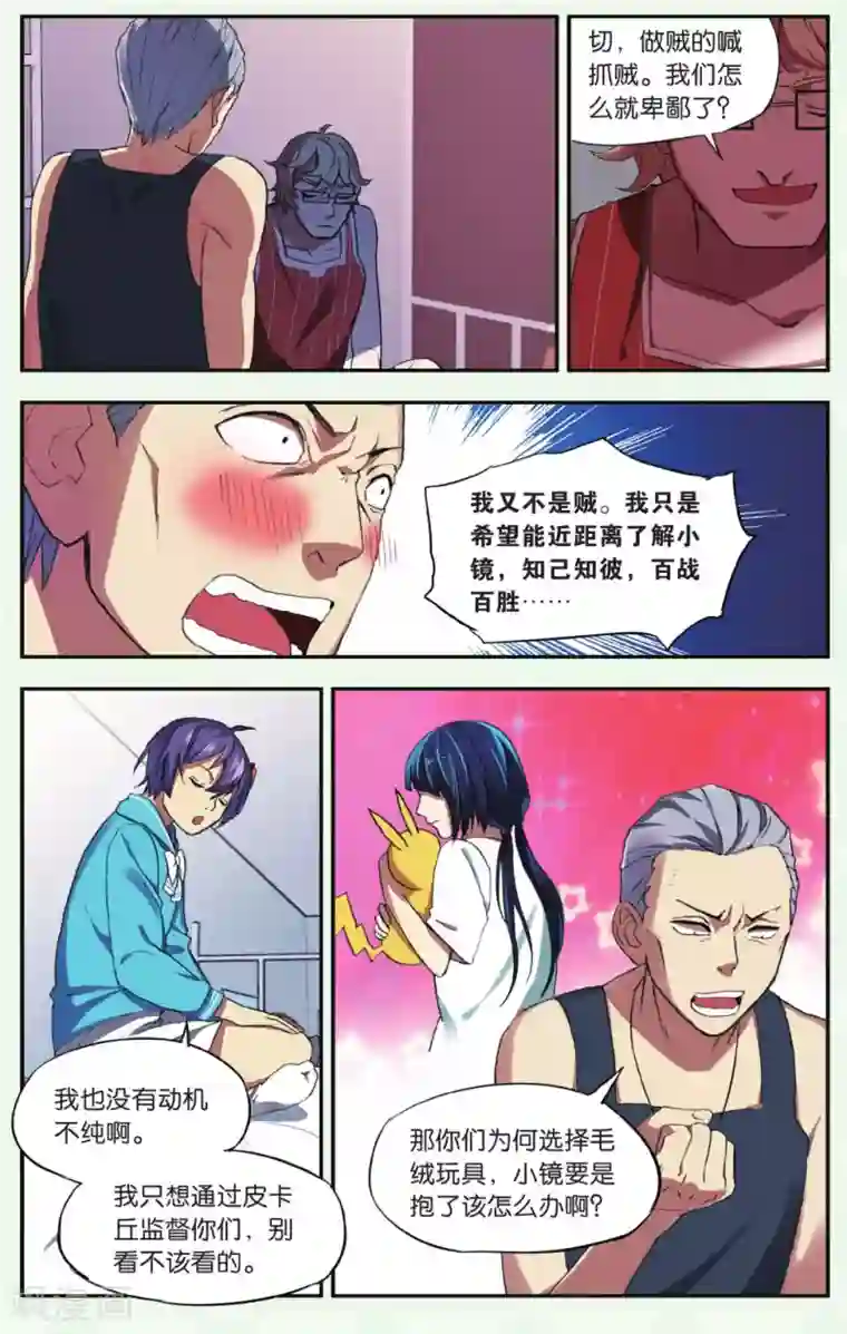 青春奇妙物语第22话 柯南灵异事件（2）