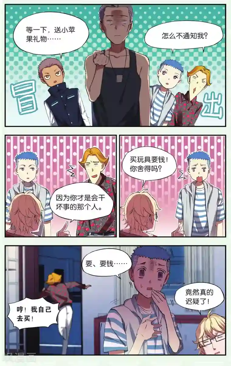 青春奇妙物语第22话 柯南灵异事件（2）