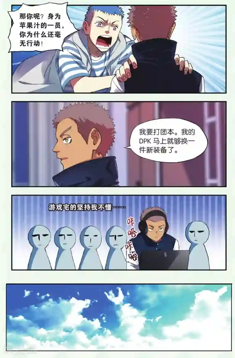 青春奇妙物语第22话 柯南灵异事件（2）