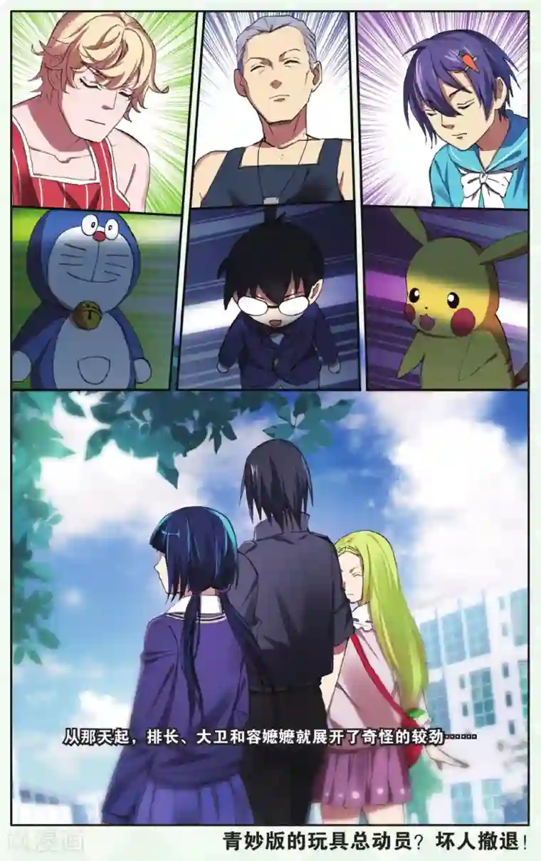 青春奇妙物语第22话 柯南灵异事件（2）