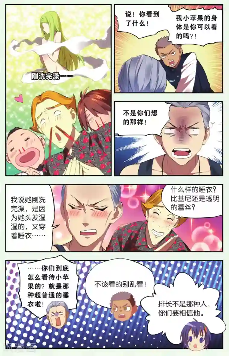 青春奇妙物语第22话 柯南灵异事件（2）