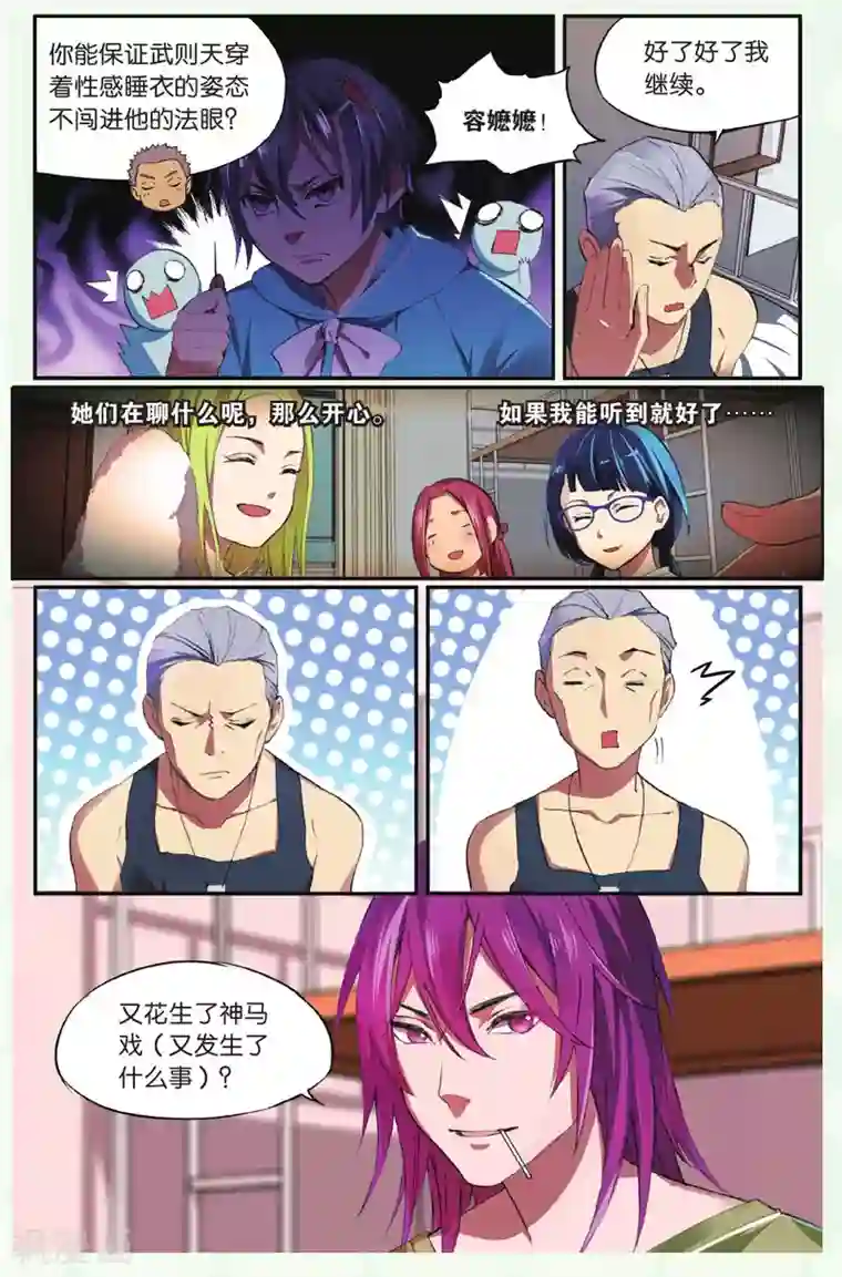 青春奇妙物语第22话 柯南灵异事件（2）