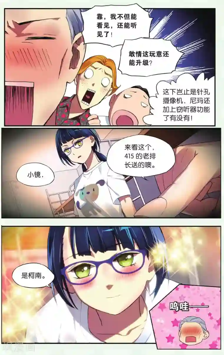 青春奇妙物语第22话 柯南灵异事件（2）