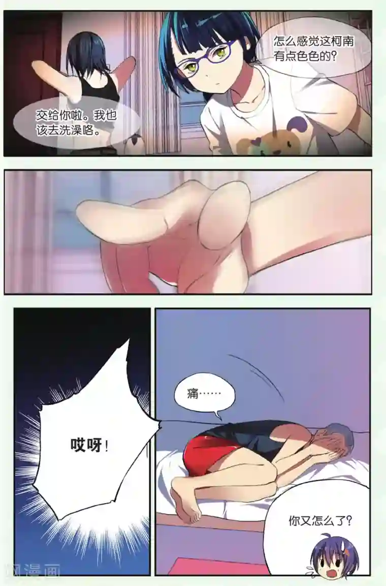 青春奇妙物语第22话 柯南灵异事件（2）