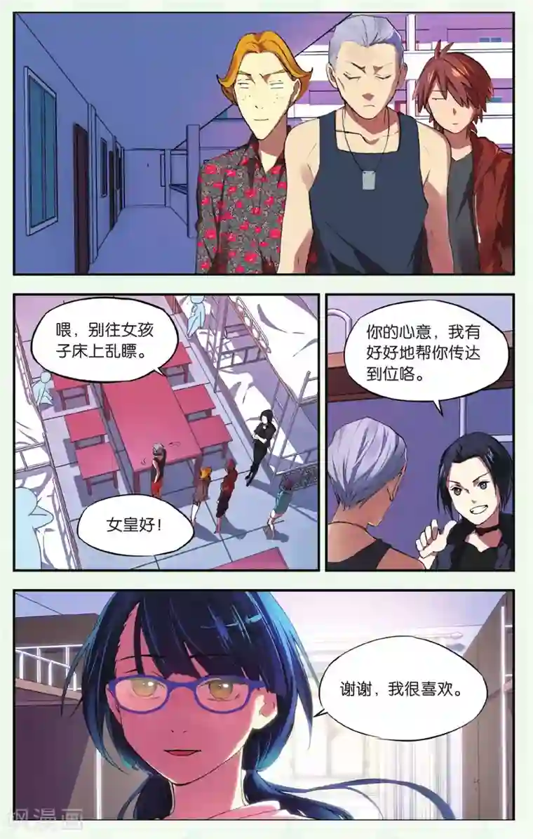 青春奇妙物语第22话 柯南灵异事件（2）