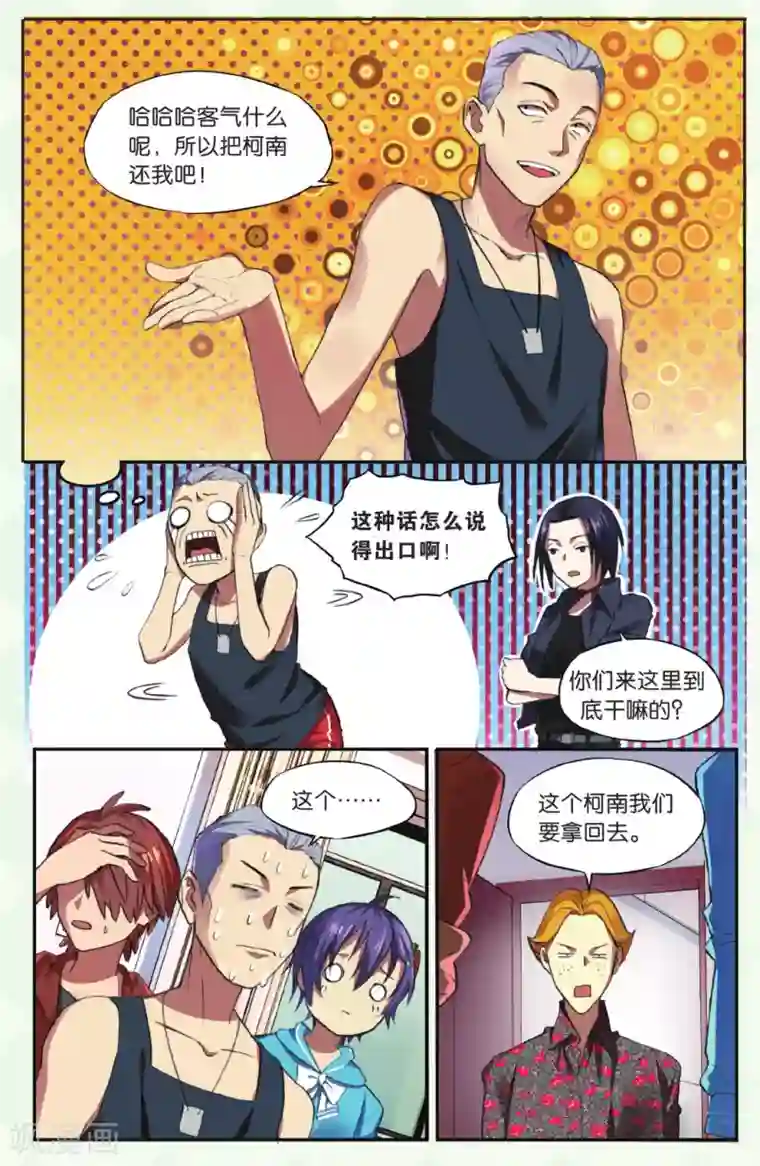 青春奇妙物语第22话 柯南灵异事件（2）