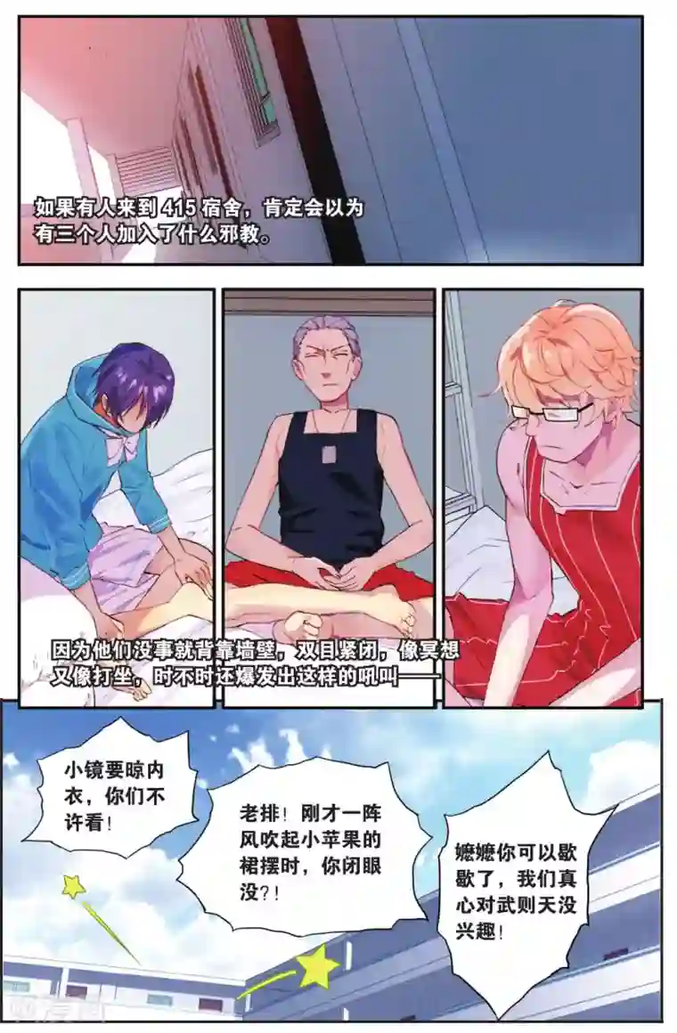 青春奇妙物语第23话 柯南灵异事件（3）