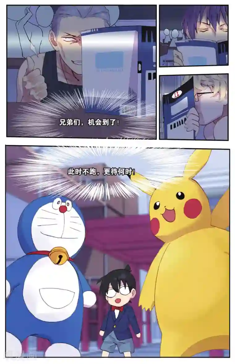 青春奇妙物语第23话 柯南灵异事件（3）