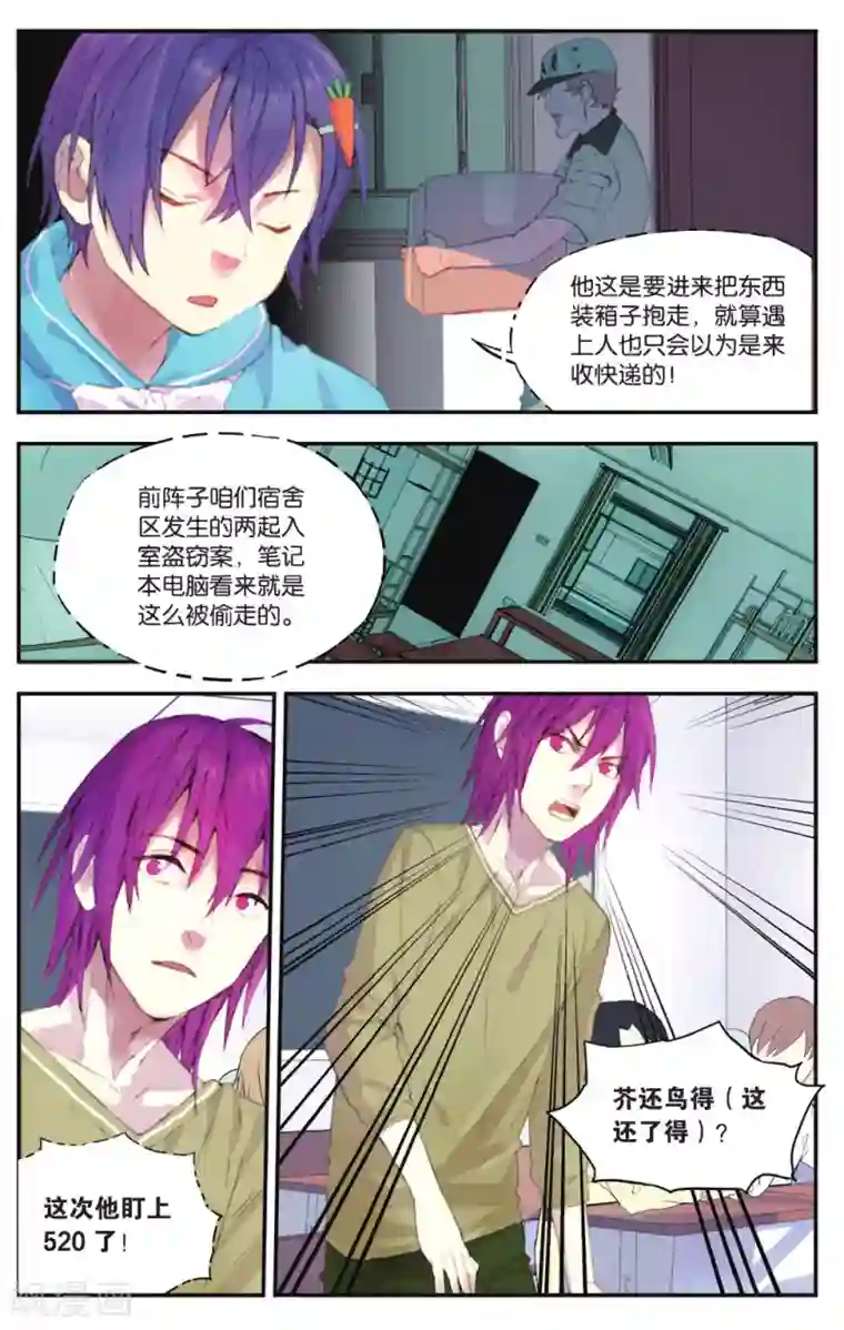 青春奇妙物语第23话 柯南灵异事件（3）