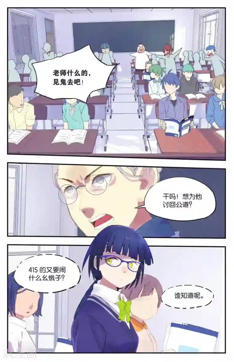 青春奇妙物语第23话 柯南灵异事件（3）