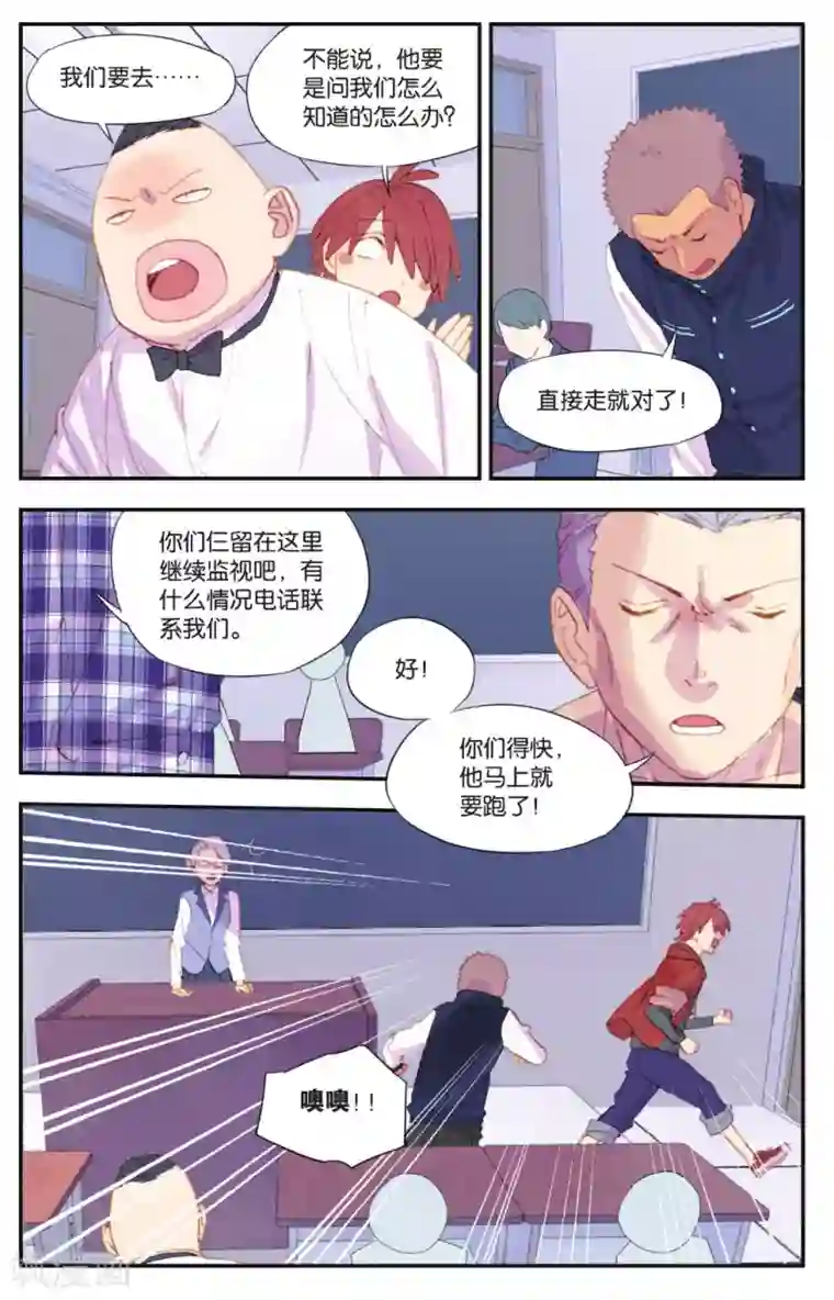 青春奇妙物语第23话 柯南灵异事件（3）