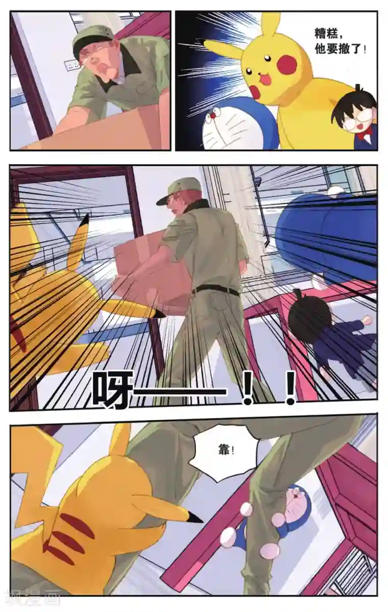 青春奇妙物语第23话 柯南灵异事件（3）