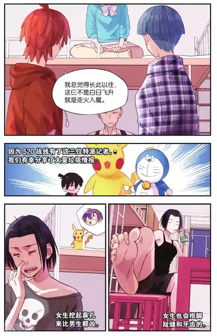 青春奇妙物语第23话 柯南灵异事件（3）