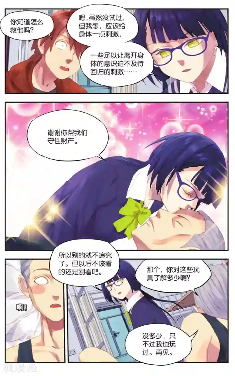 青春奇妙物语第23话 柯南灵异事件（3）